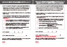 6_令和8農年度チェックシート（標準版＋施設栽培向け、両面印刷用）